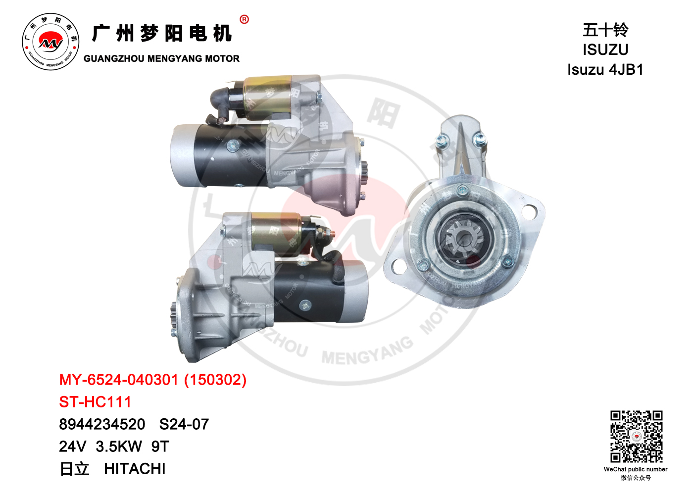 ST-HC111 MY-6524-040301 MY-1246-150302