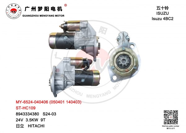 ST-HC109 MY-6524-040406 MY-7658-050401 MY-1246-140403